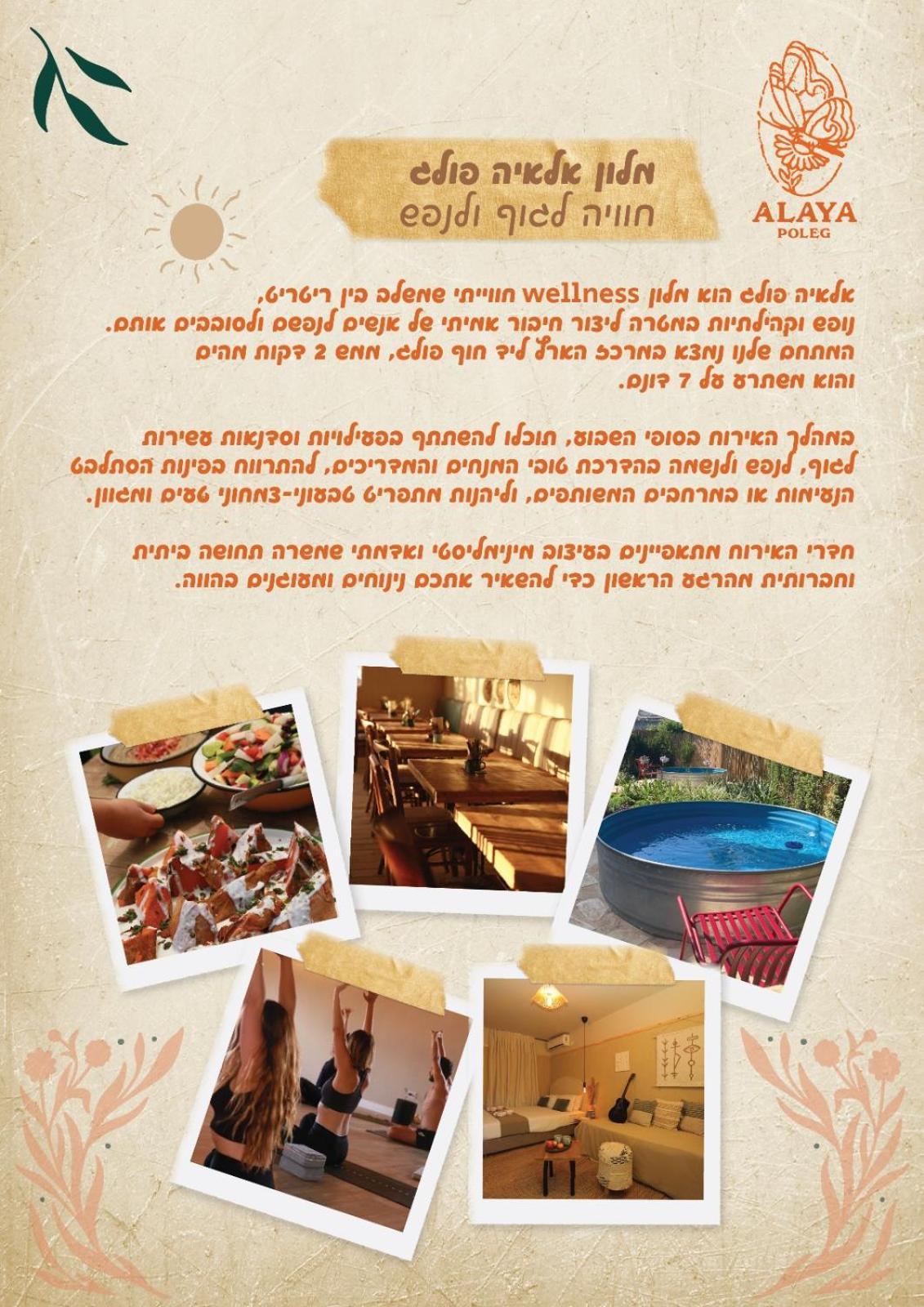 Hotel Alaya Poleg à Netanya Extérieur photo